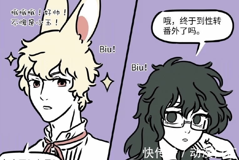 疯兔们|非人哉:性转番外上线,九月和哪吒转不转都一样,女版哮天超可爱