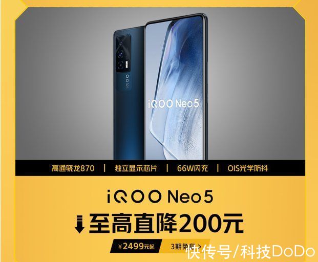 iqoo 8|iQOO开门红！爆款机型至高减300，还有千元购机券等你来拿