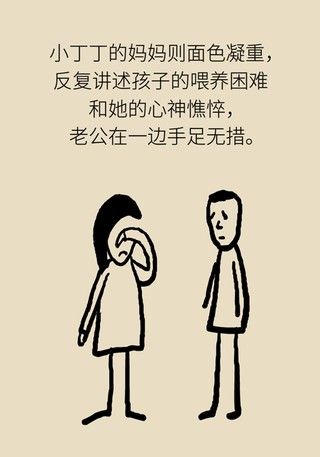 代理型孟乔森综合征|不断编造孩子患病？警惕妈妈患“代理型孟乔森综合征”