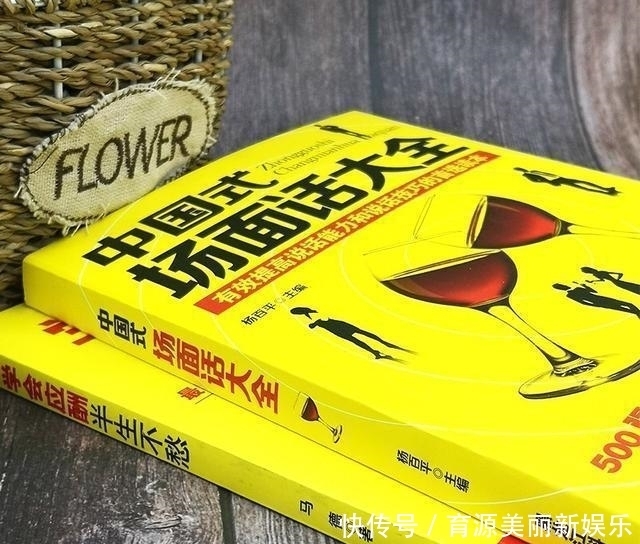 酒局|酒局上轮到你敬酒，不知道要说什么？记住这4句公式就够了！