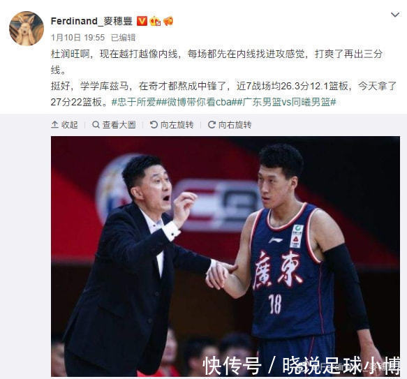 库兹马|悄悄改变打法!广东队锋线新希望再度进步,模板库兹马?
