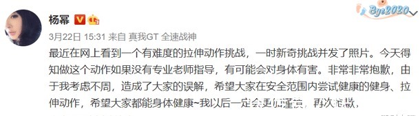 艺人最新限制政策曝光,全网封禁低俗账号,杨幂“漫画腰”被点名