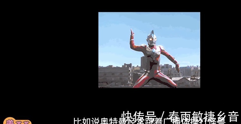 奥特之母|知名UP主科普奥特曼，圆谷拍了很多奥特作品，只有雷欧反响不错