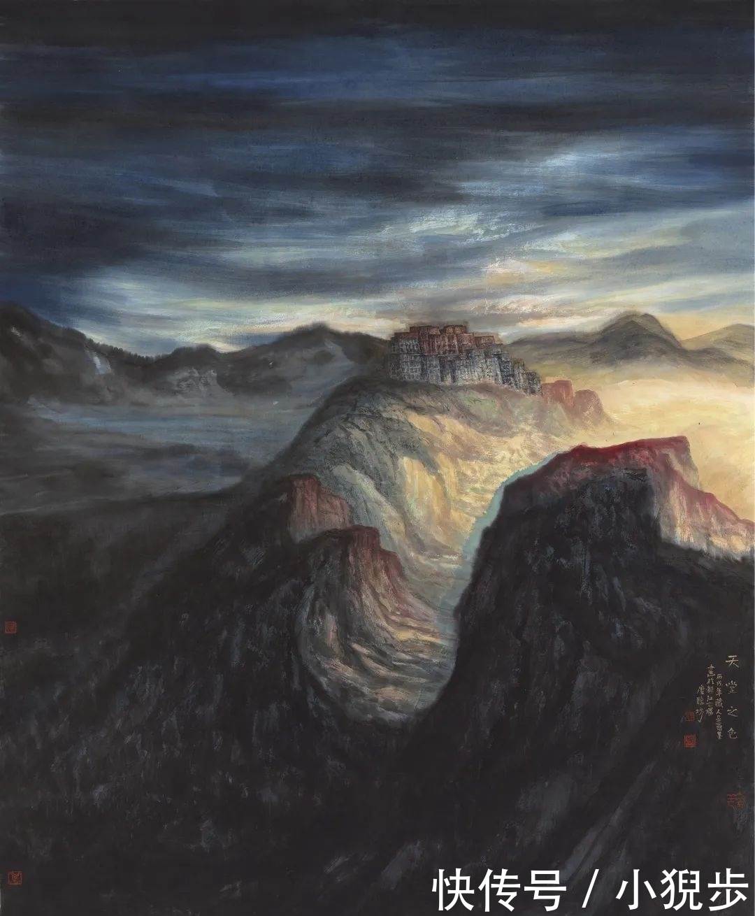 姚叶红 西望丛山(第二季)高原雪山画派名家邀请展