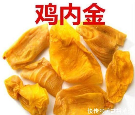 鸡内金|常吃鸡内金,身体收到的好处真不少,还不知道的人有点可惜了