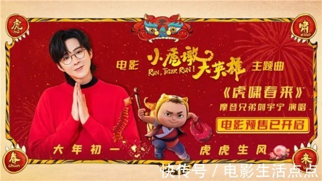 小虎墩大英雄|粉丝超1000万!动漫界“顶流”小虎墩,会成春节档黑马吗?