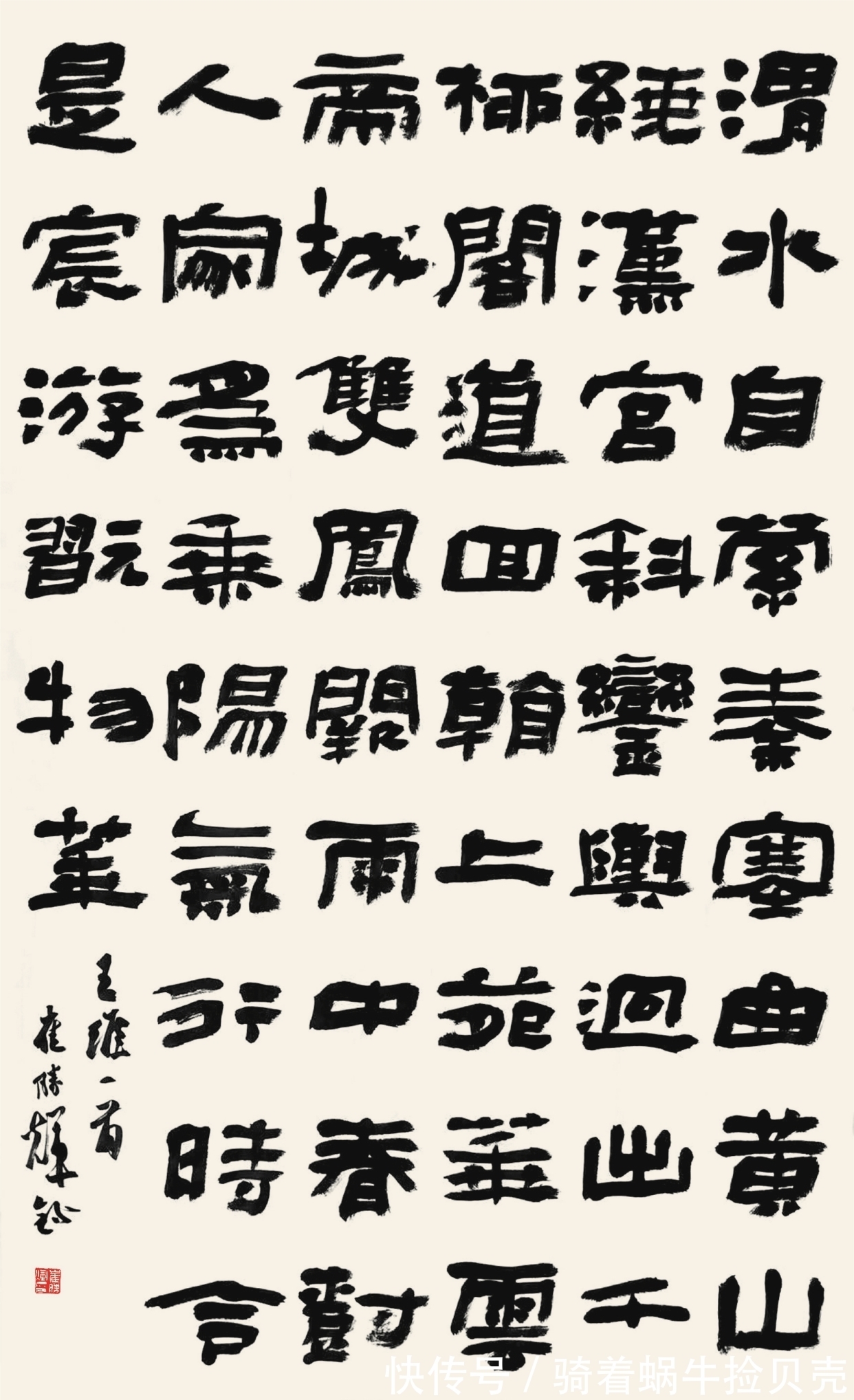 评委|国展评委崔胜辉:隶书创作,要和古人“貌合神离”