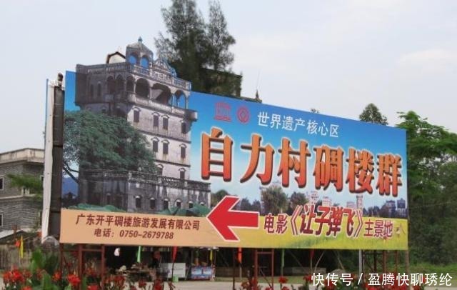 惊艳|广东这处世界遗产,惊艳世人,是周润发姜文的让子弹飞电影拍摄地
