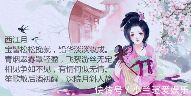 情词$司马光巧遇美貌舞女,怦然心动,写下了一首情词,成了千古名篇