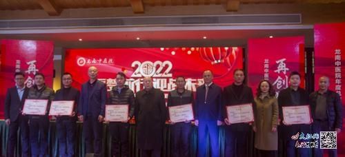 龙南中医院|龙南中医院举行2021年度年终总结表彰大会