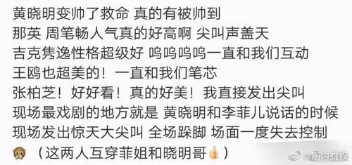 2021年17档选秀综艺来袭，黄晓明李菲儿浪姐2同框名场面打响第一枪？