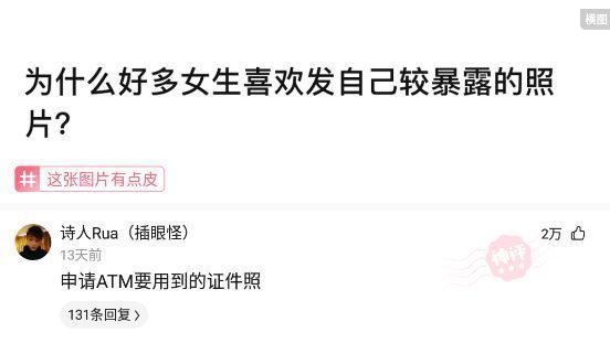 女性!神回复:抖音是否正在摧毁当代女性的价值观?