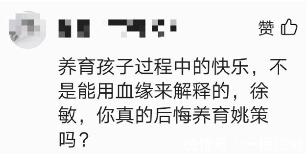 杜妈|有人说养育孩子的快乐不是用血缘来解释的，许妈后悔养育姚策吗