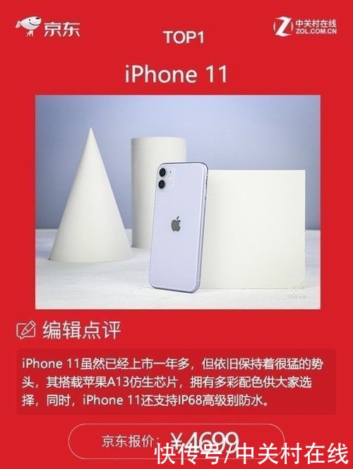 销量|8月首次盘点：销量TOP1这款手机居然是前年上市