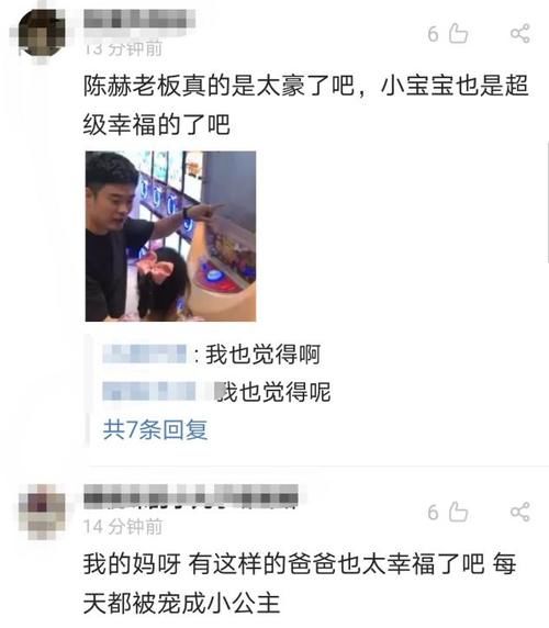 生日会|陈赫包游乐园为女儿庆生,布置生日会被指太壕,好友邓超惊喜现身