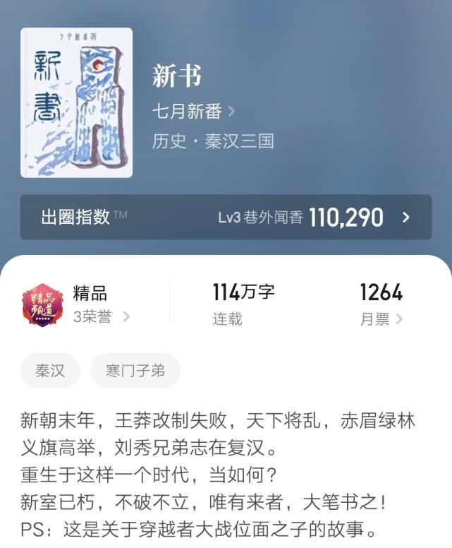 无限流大神相思洗红豆再开新书，这几本大神新作你也看了吗？