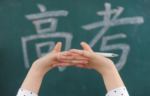 高考志愿报考：填多个“冲”的院校，只填一个“保”的院校，可以吗？