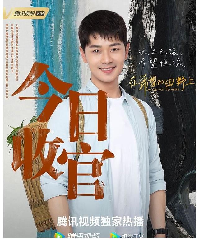 振兴|今日收官《在希望的田野上》口碑热度齐飞 尽显年轻主旋律新活力