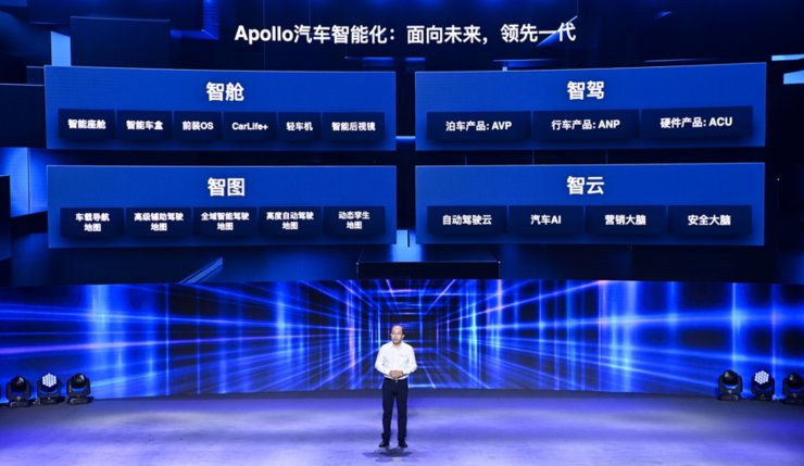 生态大会上|百度Apollo发布“四喜”“五仁”帮助车企造车，ANP如何正面硬刚特斯拉？