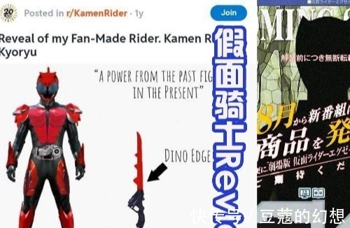 战队|11种假面骑士revice形象,全部有恐龙特征,可以组战队了