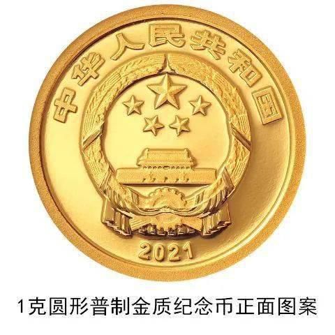 2021年贺岁金银纪念币来啦！分别是10元、3元！来看↘