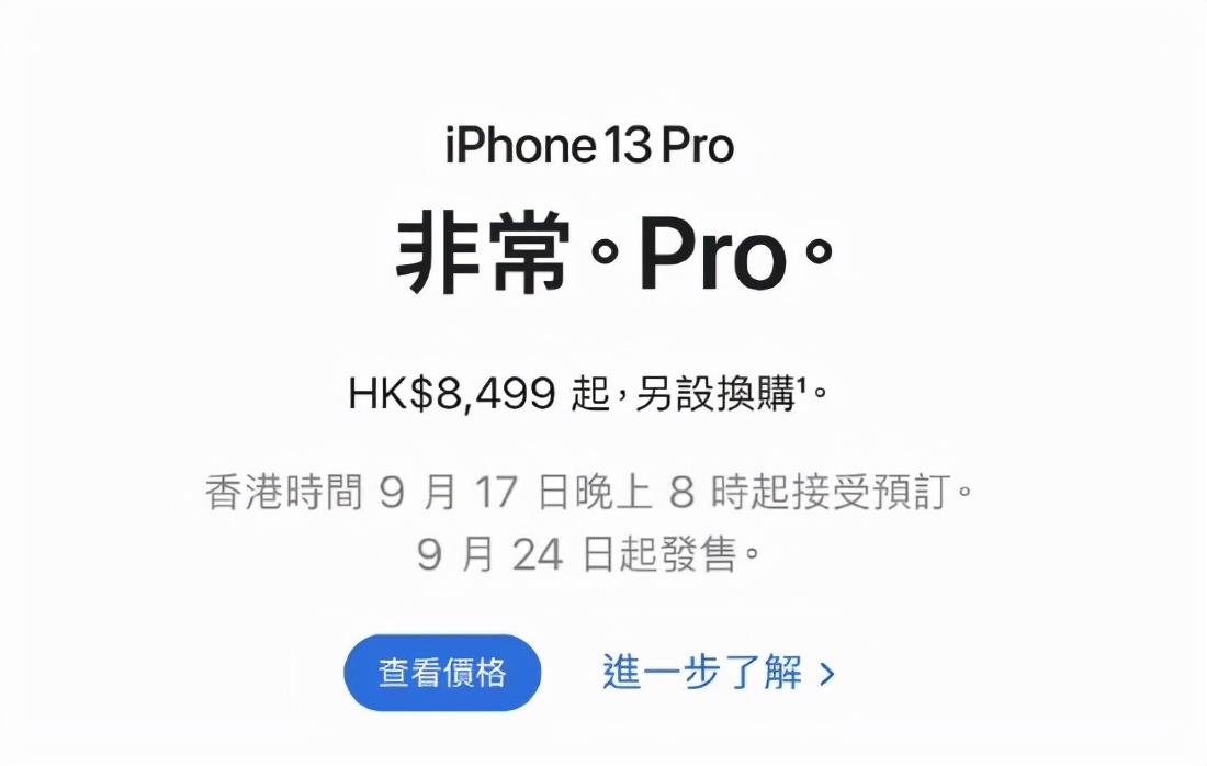 promotion|强得很！iPhone 13 Pro官方宣传文案引热议，网友：接地气