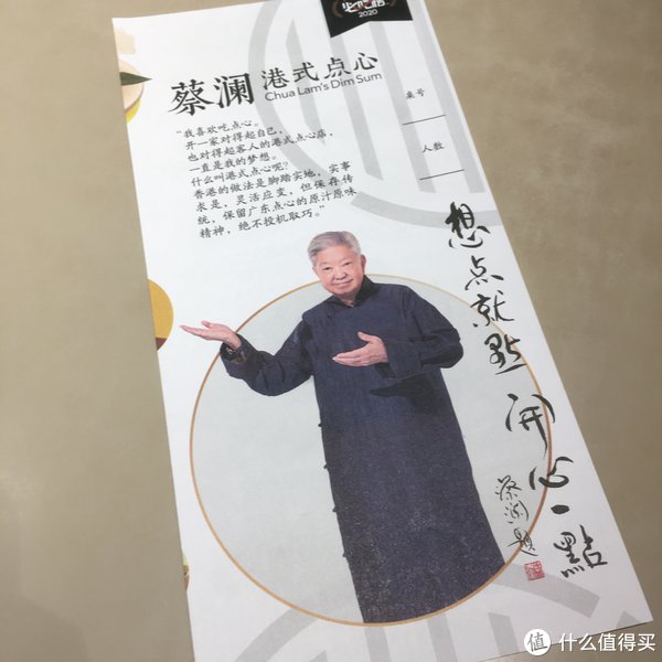 河边吃吃吃 篇十三：蔡澜推荐不靠谱就去蔡澜自己的点心专门店探店