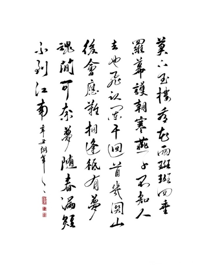 舞飞扬@我有一瓢酒,杯中揽乾坤,谈笑有鸿儒,同醉有几人