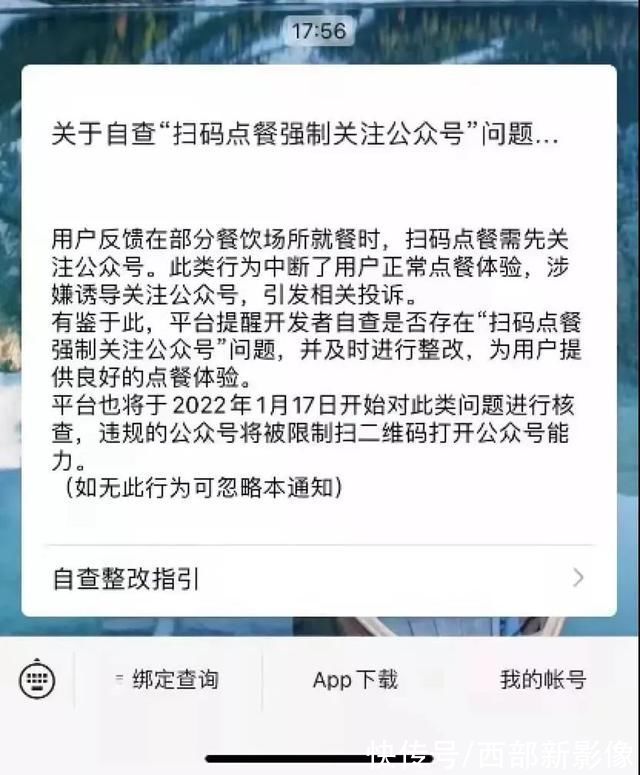 新冠肺炎|微信出手了，严查这类行为