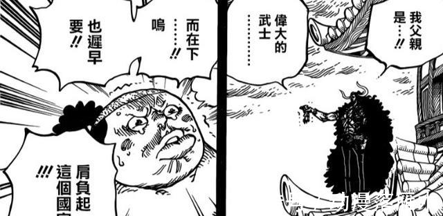 福兹福|海贼王:大蛇将军没死,被斩杀的是替身,乌尔缇或已陨落
