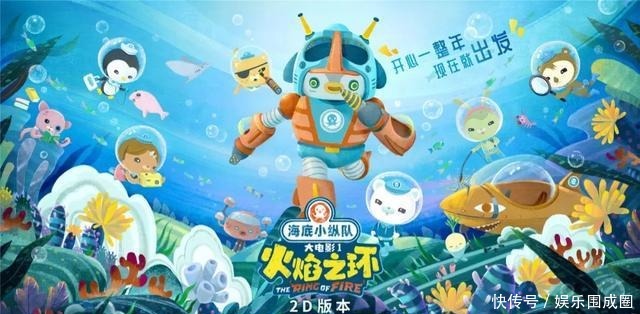 参加|“小纵队电影海报设计师大赛”开赛!小朋友们快来参加吧!