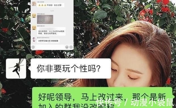 上司|用动漫头像被上司“辱骂”，鬼灭之刃因此躺枪，二次元就是恶心？