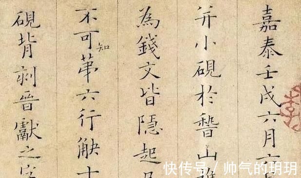 蔡君谟$这才是小楷的最高境界,精妙绝伦,堪称千古绝品