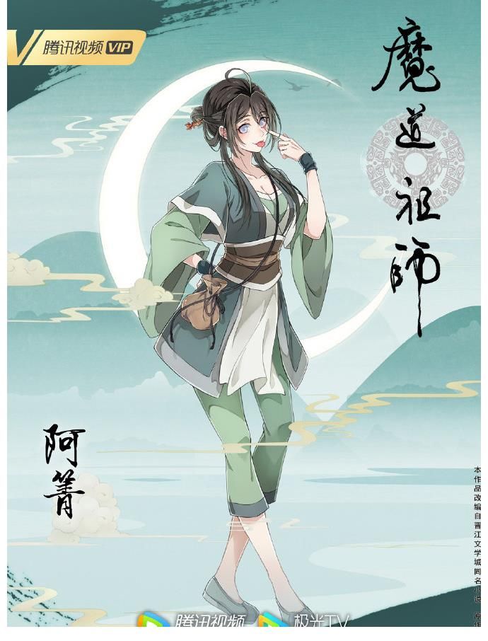 完结篇|《魔道祖师》完结篇上线，在细节上下功夫，弥补前两季不足