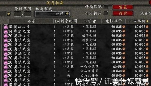 法伤|魔兽世界TBC：5金币的成本却收你40，附魔师的定价合理否？