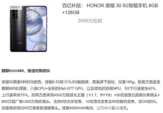 5G手机|从3199降至2699，性价比不错的华为5G手机，拥有双OIS光学防抖