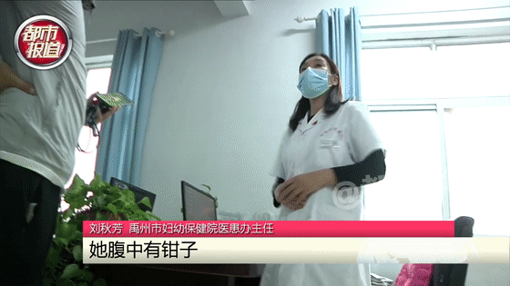 祝燕|女子剖宫产后疼了一年，才知是止血钳遗留腹中！