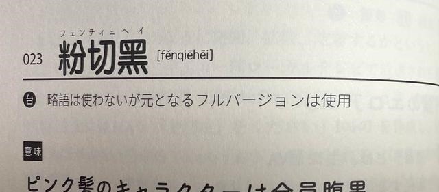 网络用语|中国流行语在日本火了银定了、喵内、夹心酱,日本网友脱口而出