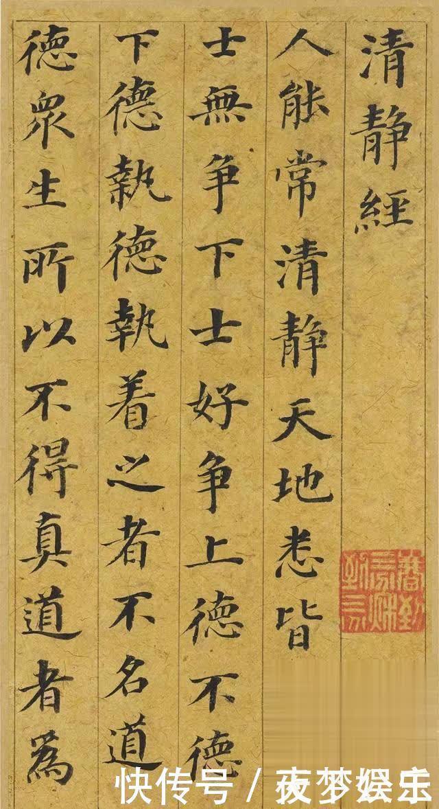 度人|经典书法董其昌66岁小楷《五经一论册》,感谢分享转发