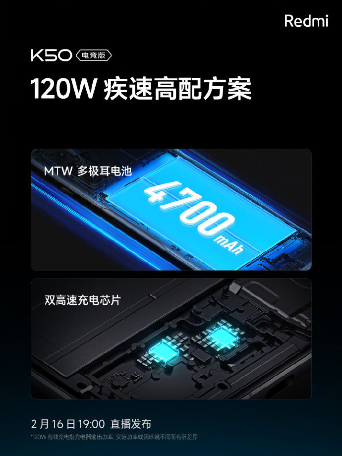 gen|Redmi K50 电竞版预热：120W 神仙秒充 + 4700mAh 大电量