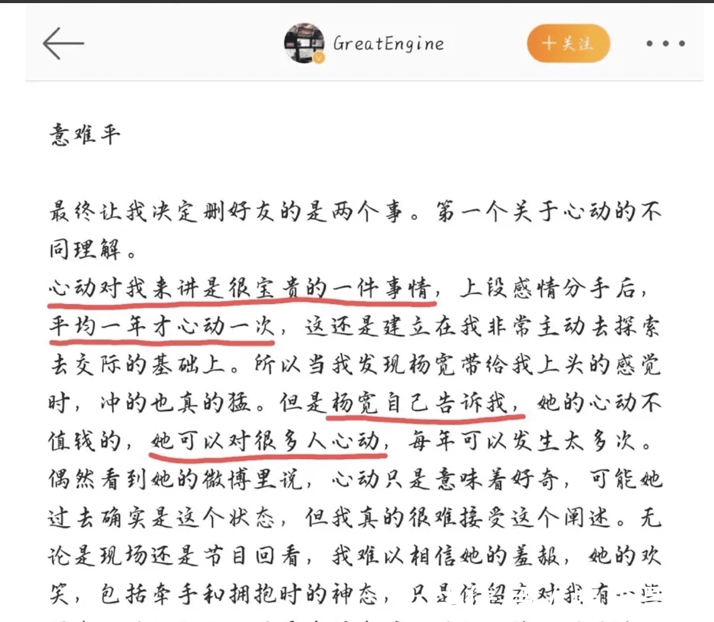 李偉擎|《90婚介所》刪女嘉賓好友,說她只需“生育機(jī)器”,北京哥太下頭