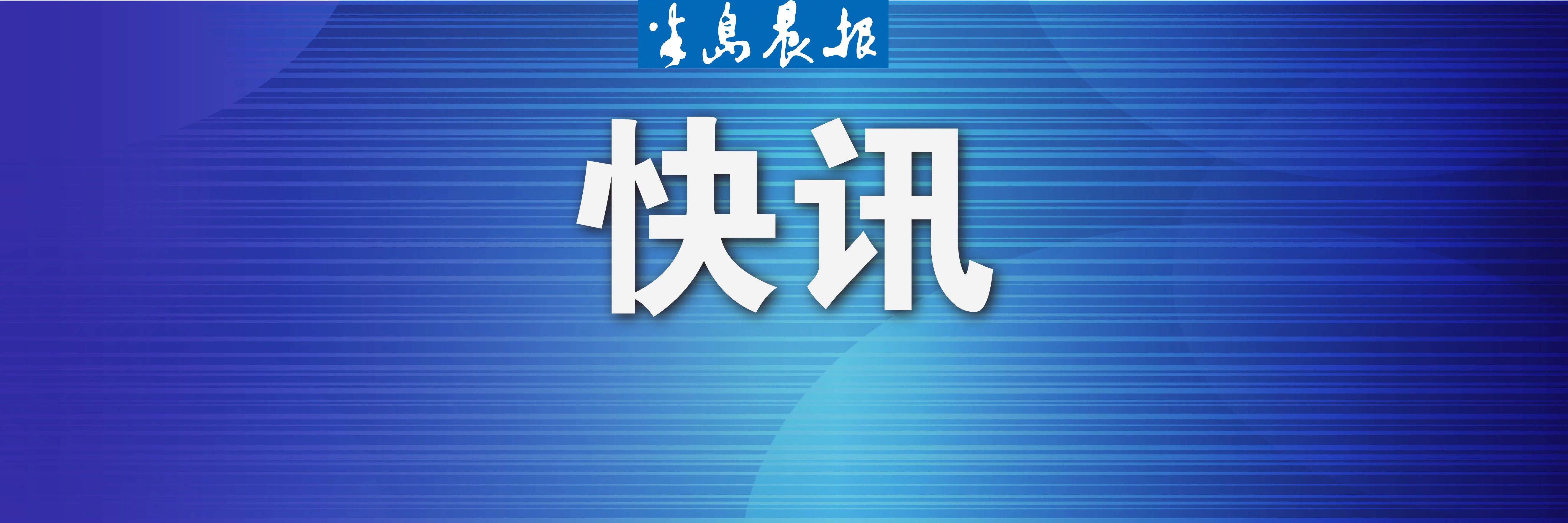 报料大奖得主产生中奖者直呼“很幸运”插图 报料大奖得主产生中奖者直呼“很幸运”插图