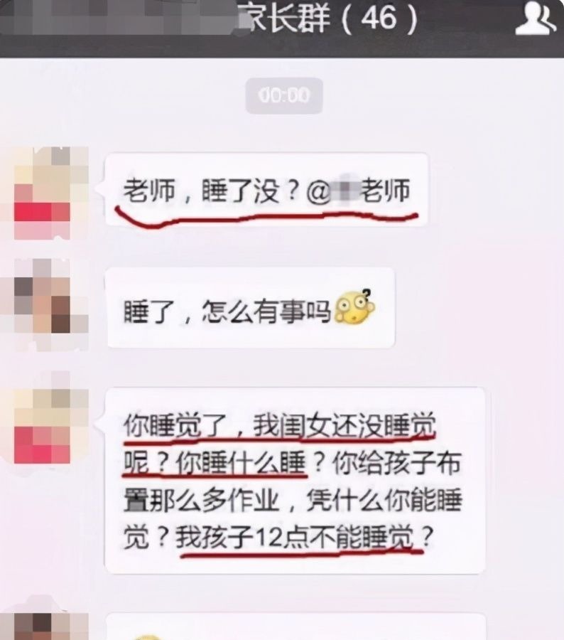 写作业|“老师,睡了没?”凌晨时爸爸问候,让家长群瞬间活跃了起来