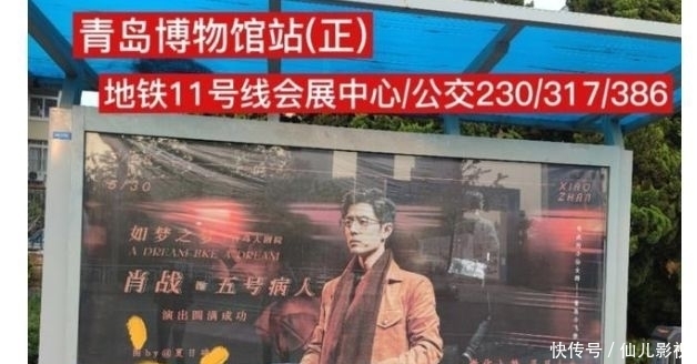 青岛地广 肖战《如梦》青岛地广应援已经上线,双向奔赴并非空穴来风