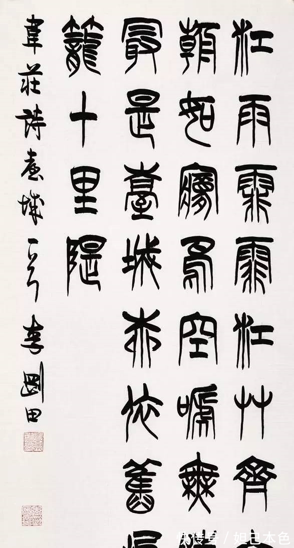 黄牧甫@西泠印社副社长李刚田,书法简单直白,貌似“营养不良”