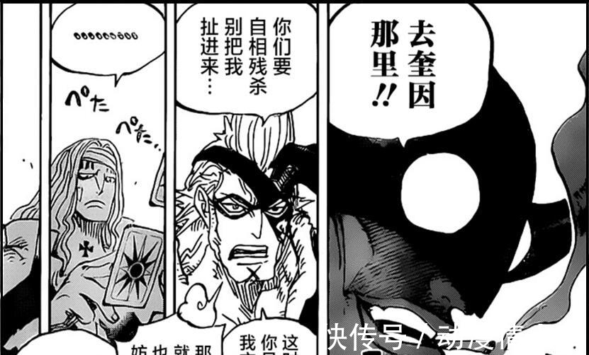 尾田|海贼王:和之国出现三个“明王”,确定了路飞果实觉醒效果