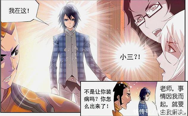 仓晖学院|斗罗大陆:弗兰德折腾武魂殿萨拉斯主教很兴奋,唐三在旁无言以对