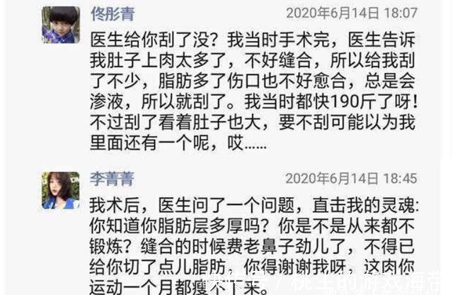 怀孕|剖腹产时,能让医生顺便割掉点“脂肪”吗?大多数人难想到