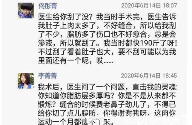 怀孕|剖腹产时，能让医生顺便割掉点“脂肪”吗？大多数人难想到