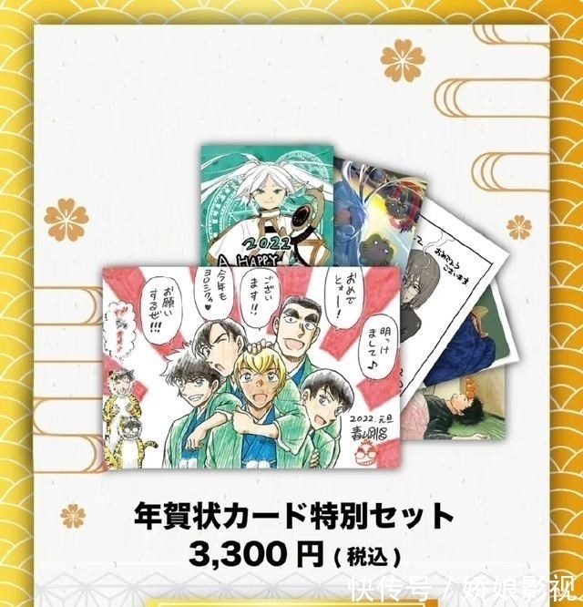 贺年卡|名侦探柯南:少年SundayS发售,零的日常&犯人犯泽先生贺年卡公开